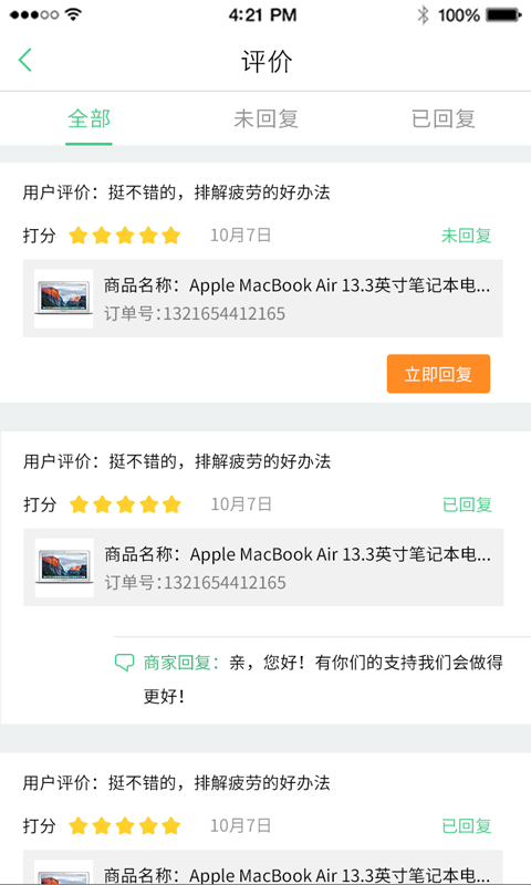 小羊拼团商家端软件封面