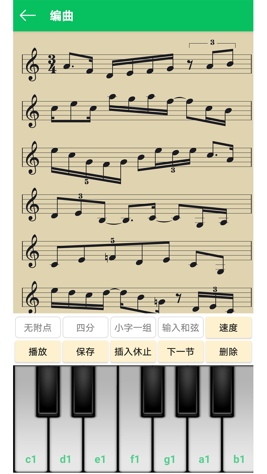 视唱练耳大师软件封面