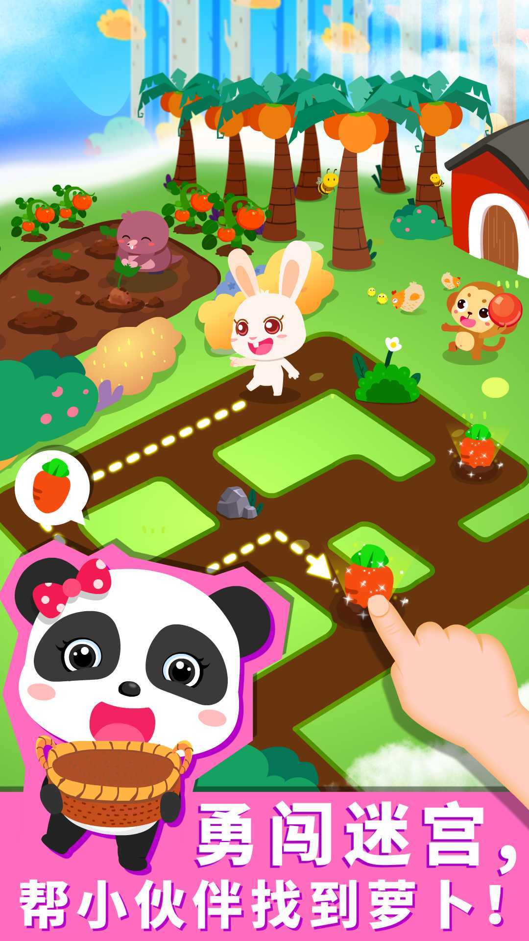 宝宝森林美食第4张手机截图