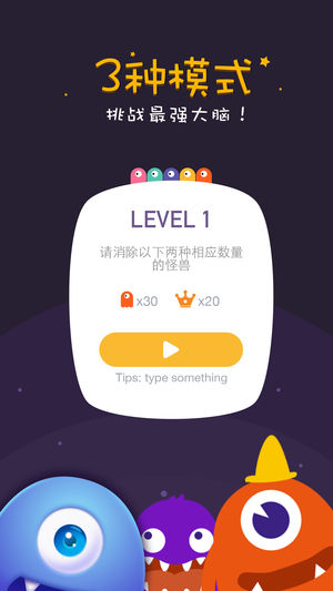 萌怪消消乐手游软件封面