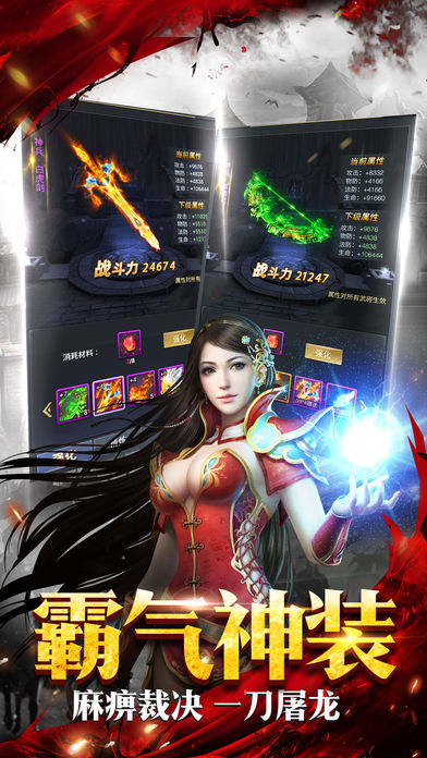 武神战记软件封面