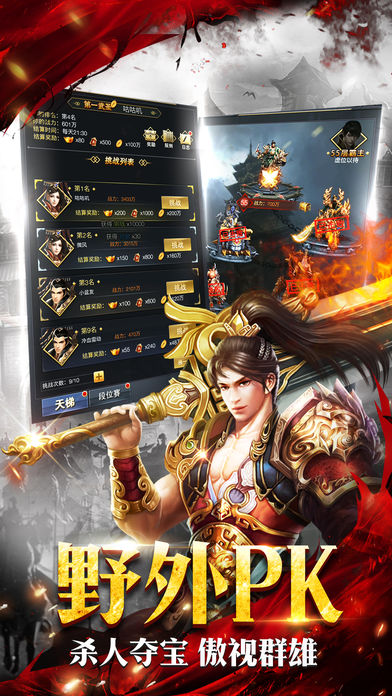 武神战记软件封面
