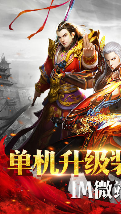 武神战记软件封面