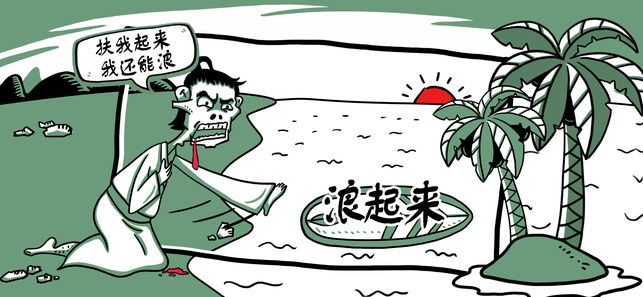 扎心了老妹手游软件封面