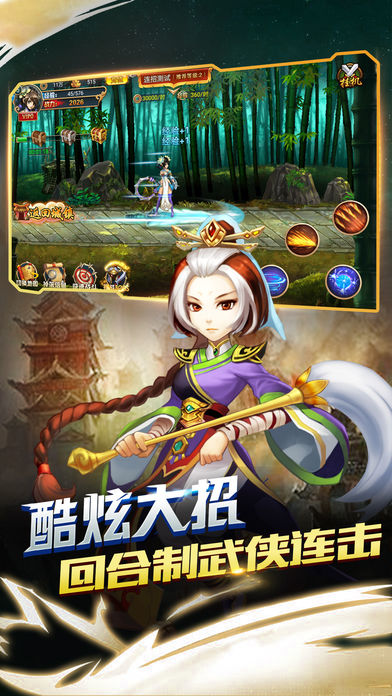 放置江湖手游软件封面