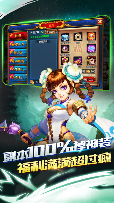 放置江湖手游软件封面