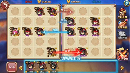 布阵系统示例图