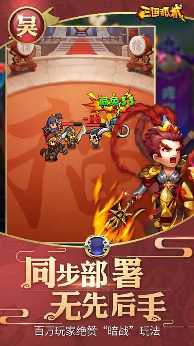 三国孤城手游软件封面