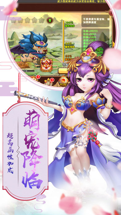 三国挂机变态软件封面