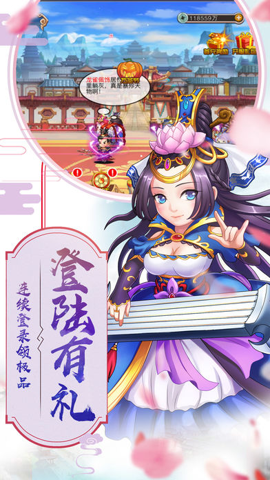 三国挂机变态软件封面