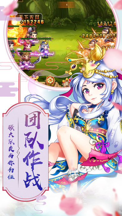 三国挂机变态软件封面
