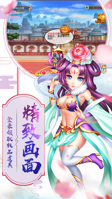 三国挂机变态软件封面