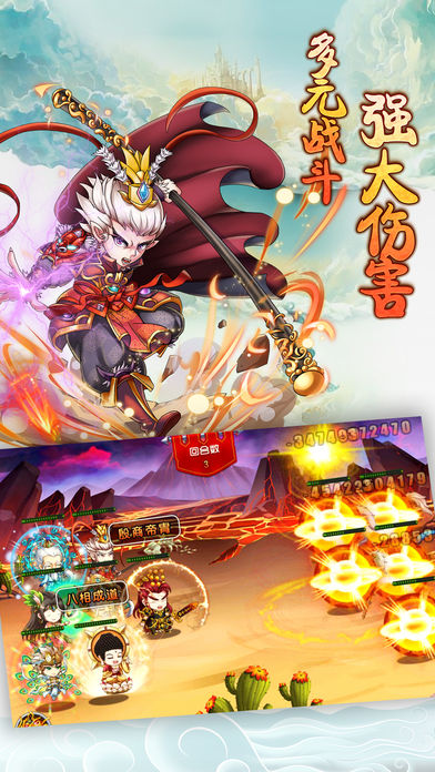悠闲封神挂机软件封面
