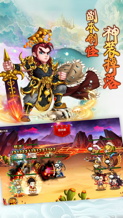 悠闲封神挂机软件封面