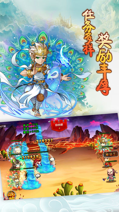 悠闲封神挂机软件封面