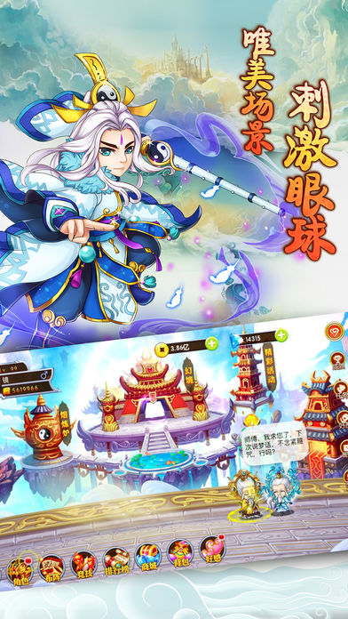 悠闲封神挂机软件封面