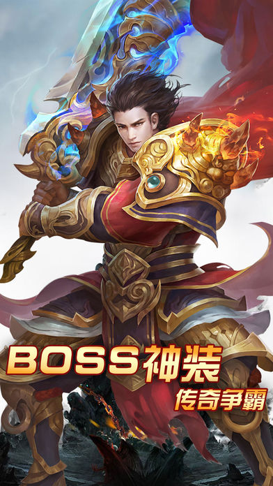 傲视屠龙手游软件封面