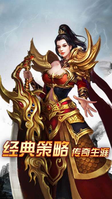 傲视屠龙手游软件封面