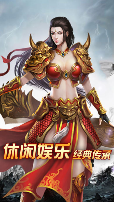 傲视屠龙手游软件封面