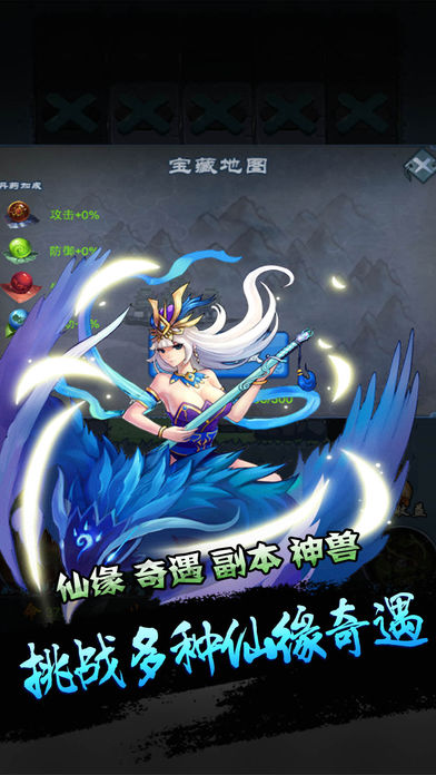 群仙风云录软件封面