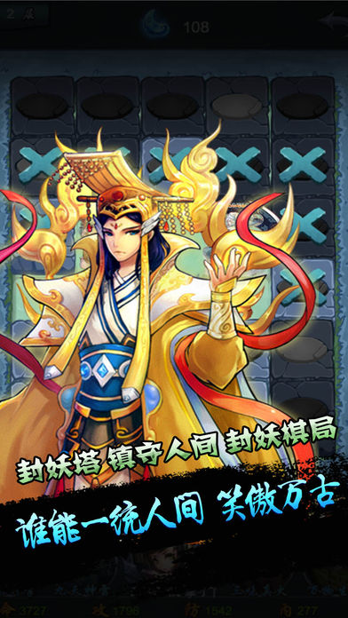 群仙风云录软件封面
