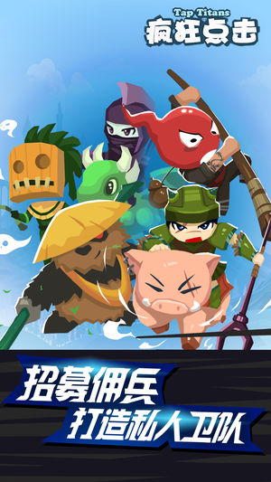 腾讯疯狂点击手游软件封面