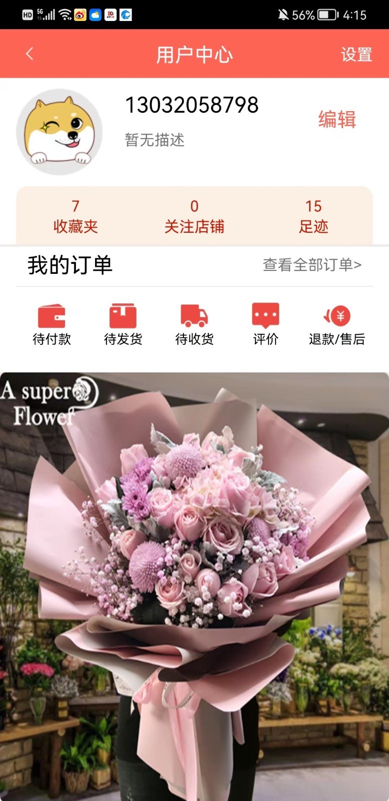 保定导购软件封面