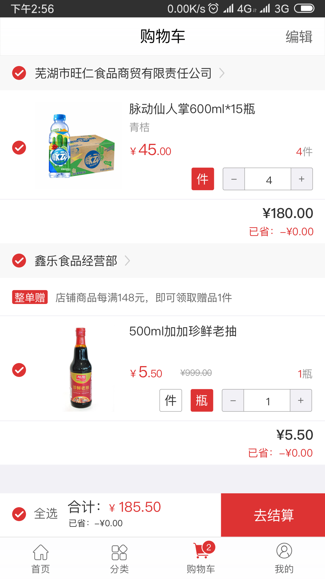 蜂拥软件封面
