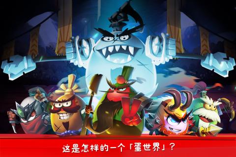 蛋国志ios破解软件封面