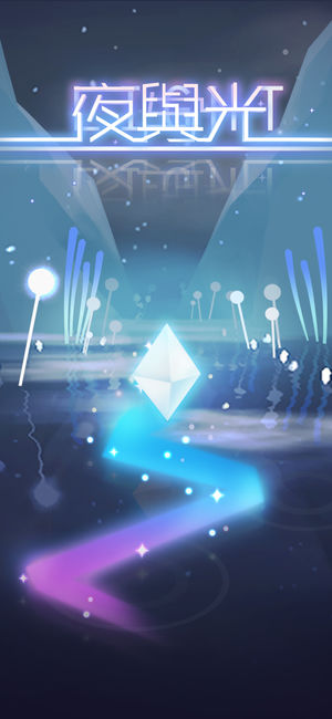 夜与光汉化软件封面