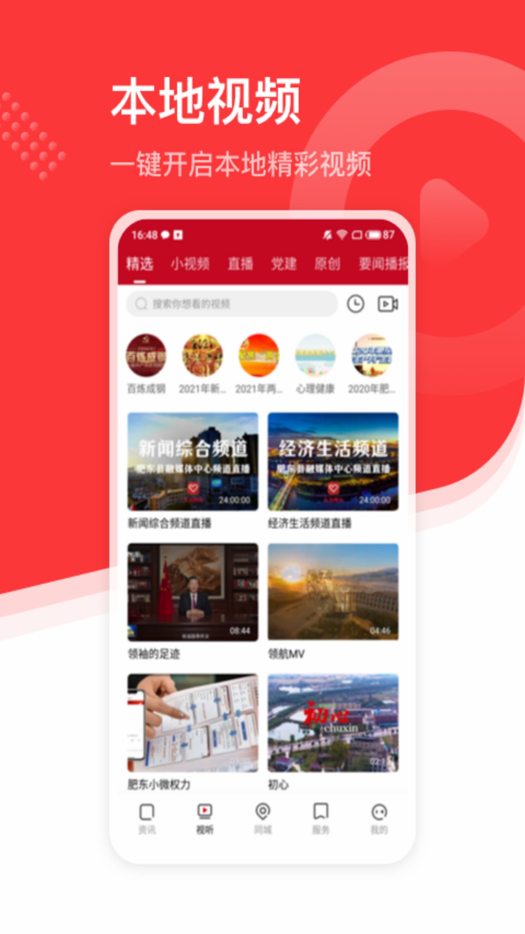 大美肥东软件封面