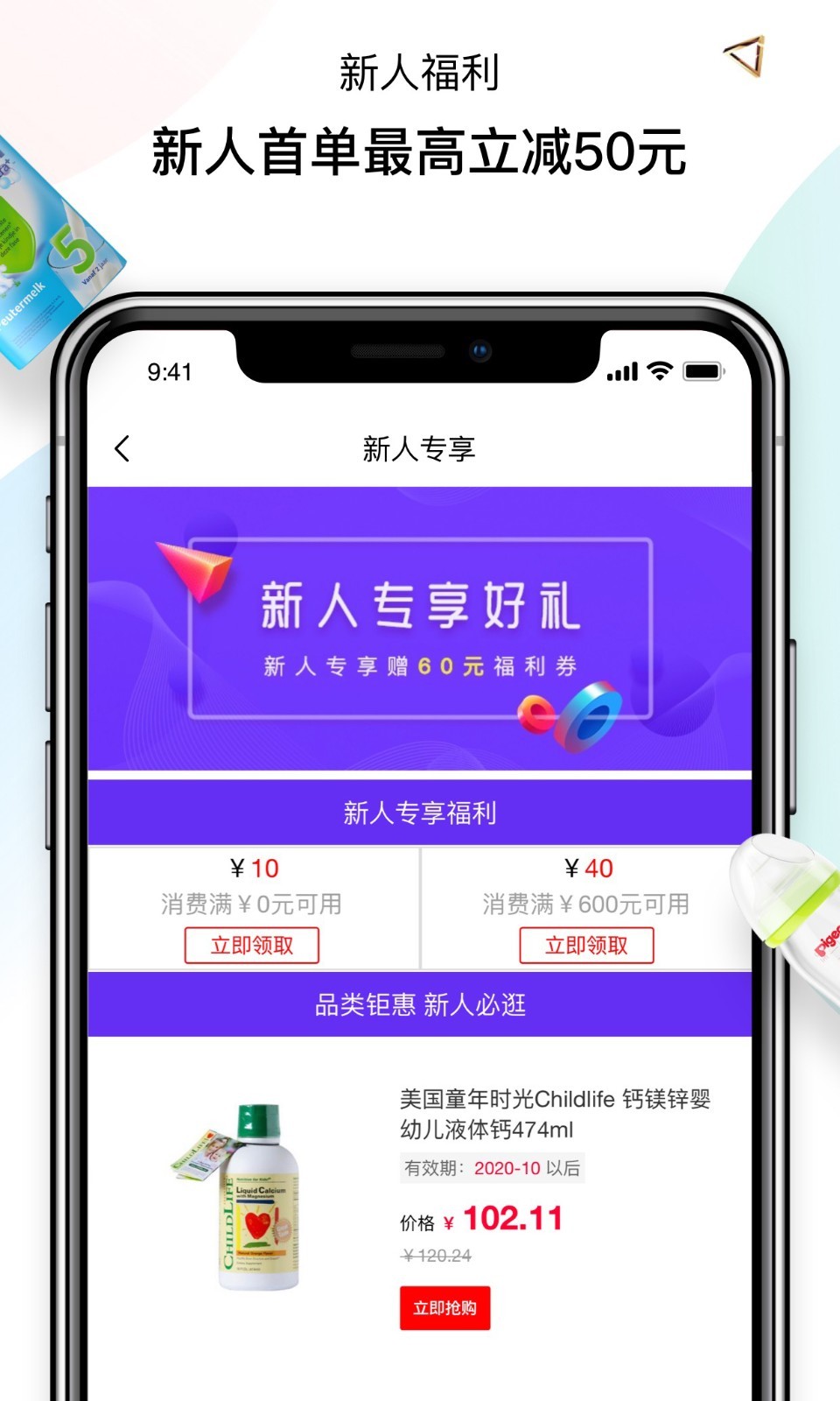 四洋会软件封面