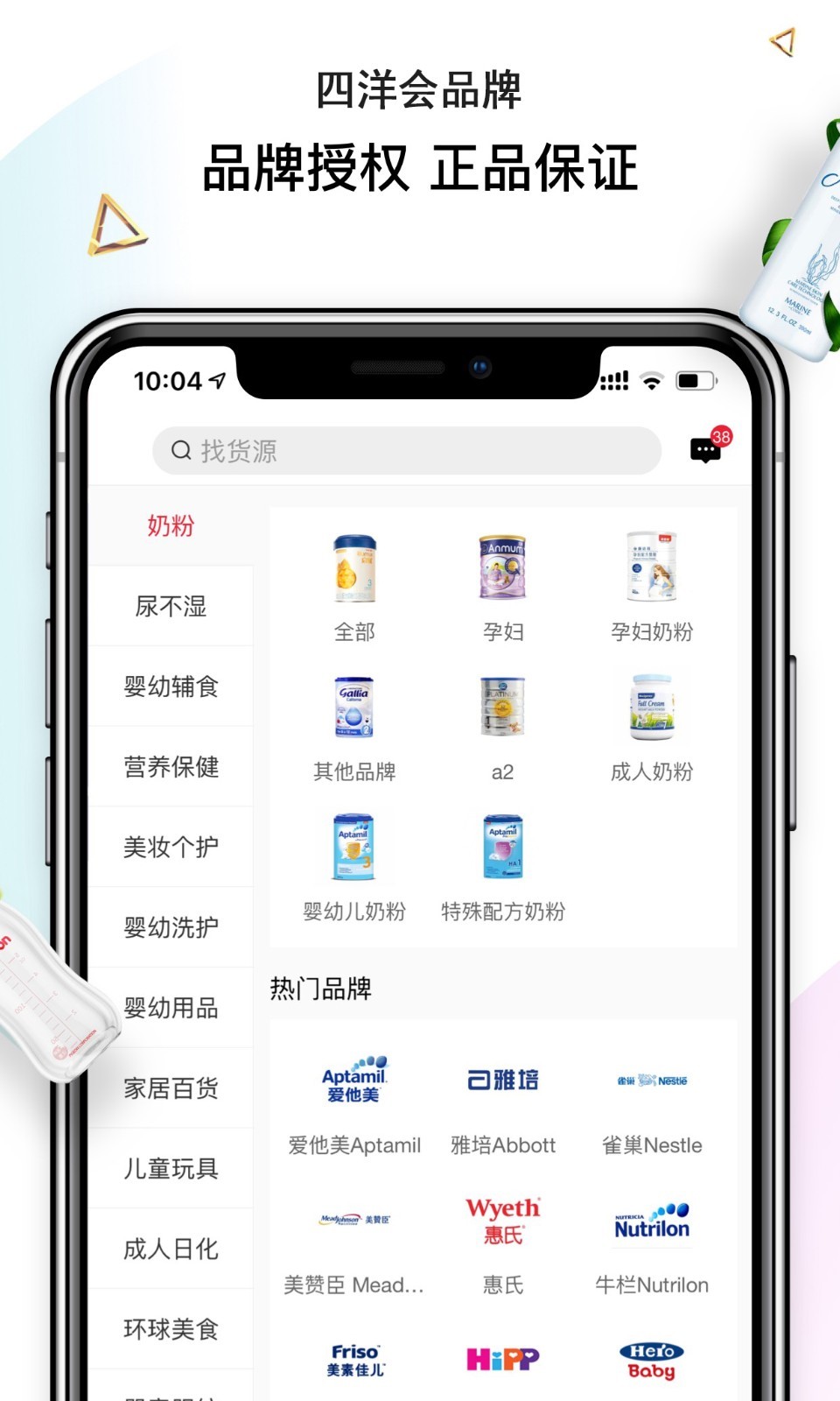 四洋会软件封面