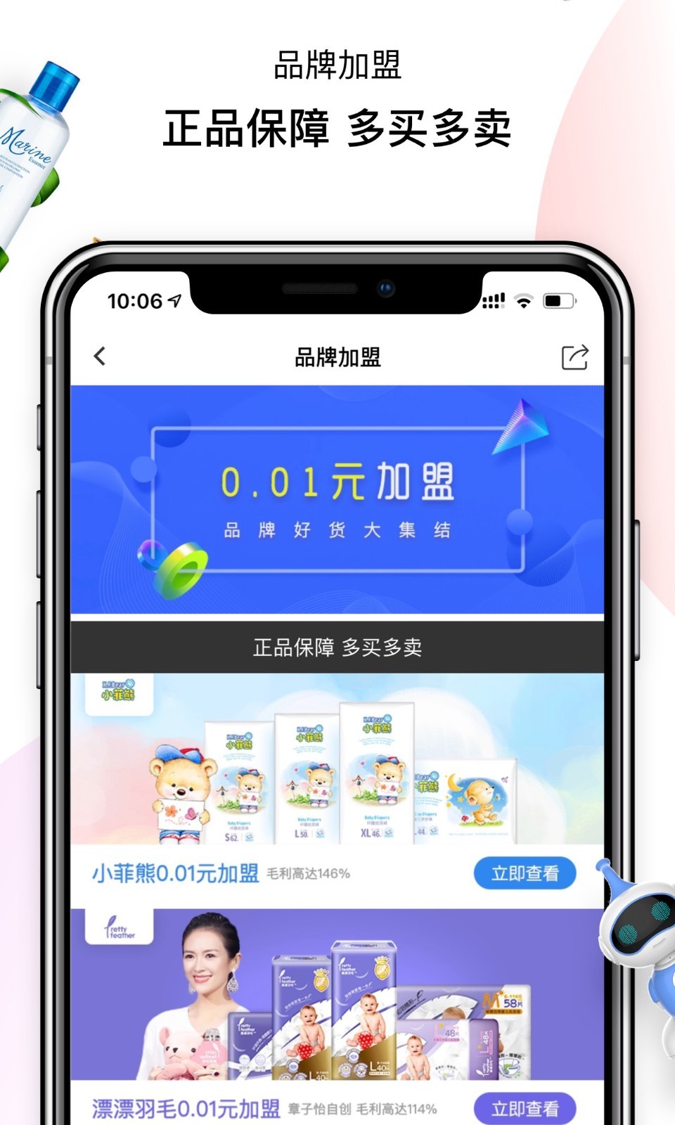 四洋会软件封面