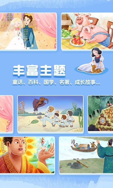 洪恩双语绘本软件封面