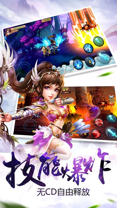 苍穹世界手游iOS软件封面