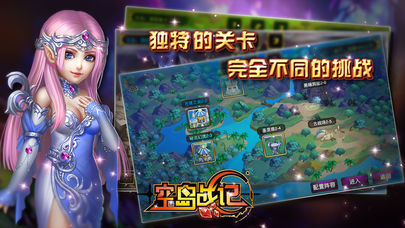 空岛战记手游iOS软件封面