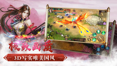 青丘情缘手游iOS软件封面