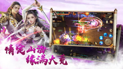青丘情缘手游iOS软件封面