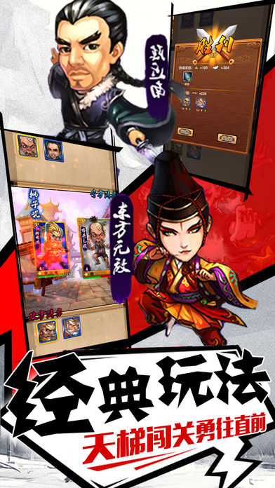 江湖武林大侠传手游iOS软件封面