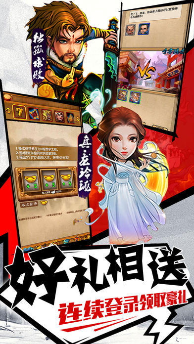 江湖武林大侠传手游iOS软件封面