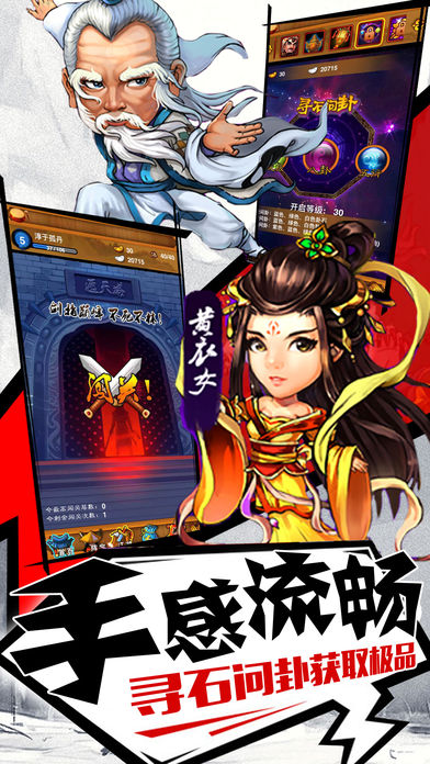 江湖武林大侠传手游iOS软件封面