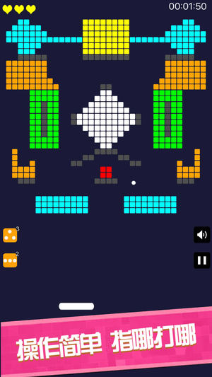 Many bricks单机游戏软件封面