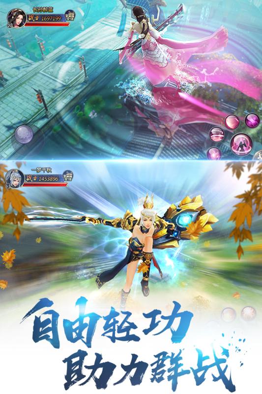 剑荡八荒ios软件封面