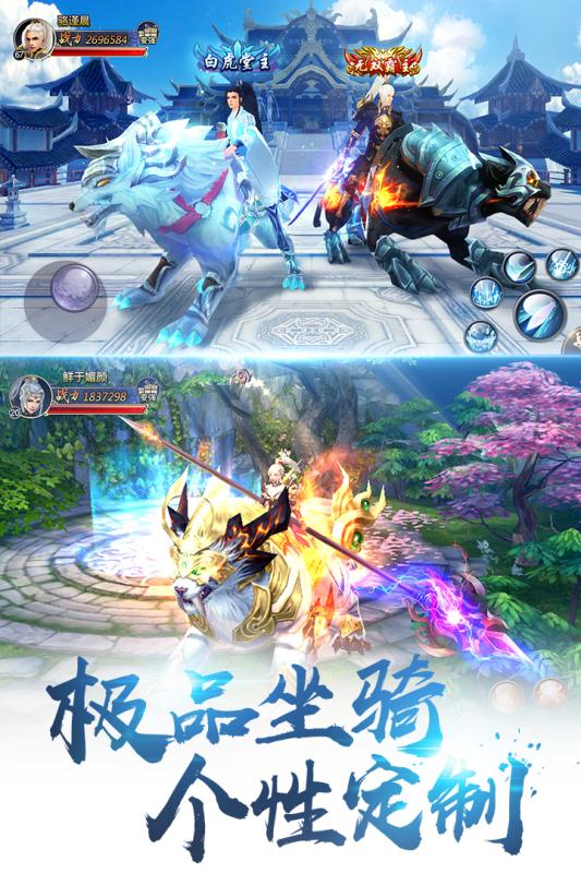 剑荡八荒ios软件封面