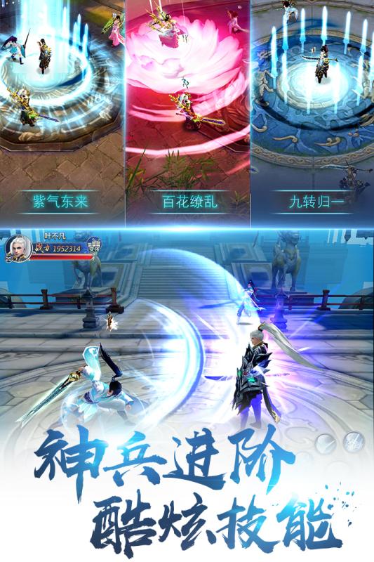 剑荡八荒ios软件封面