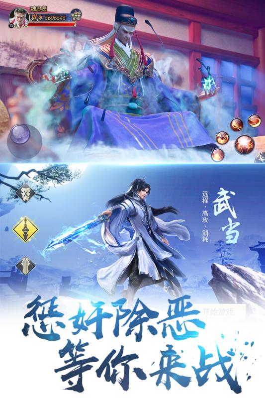 剑荡八荒ios软件封面