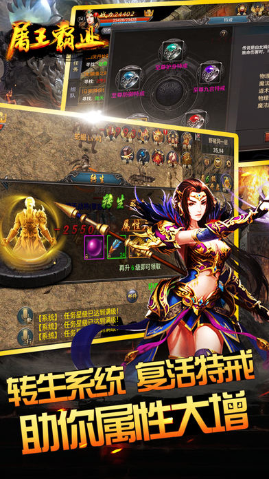 屠王霸业手游iOS软件封面