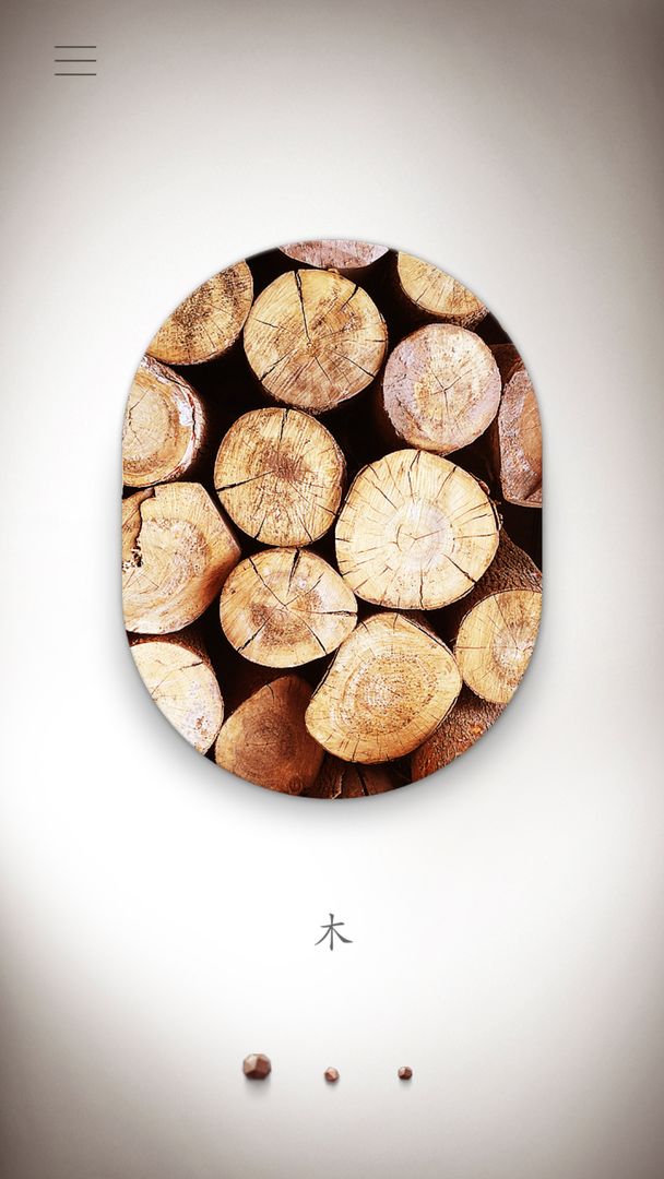 榫接卯和软件封面