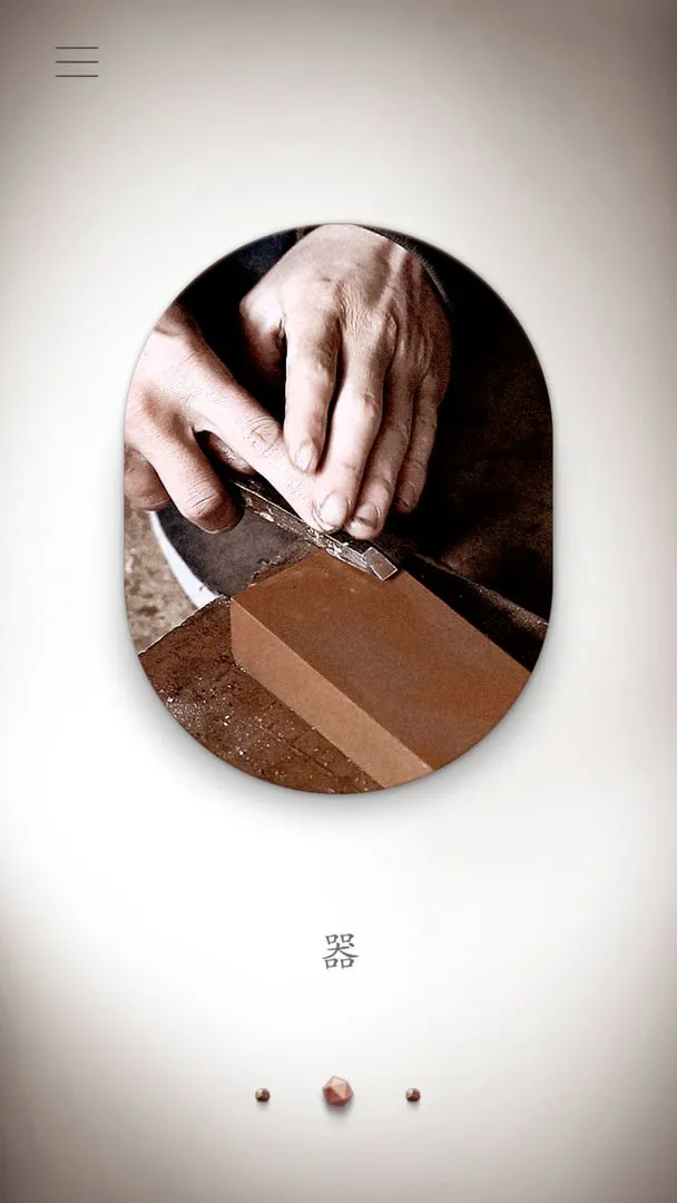 榫接卯和软件封面